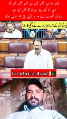 شہباز شریف سن لو  اپ کو لگ پتہ جائے گا جیل کیا ہے