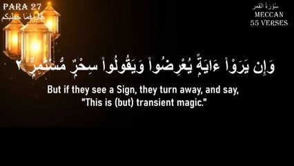 Surah Al-Qamar Full By Sheikh Abdallah Abdal WIth English Translation