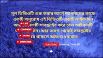 Current affairs  |  Youtube এর সদর দপ্তর কোথায় অবস্থিত | Quiz | Bangla  Quiz | Learning Time BD