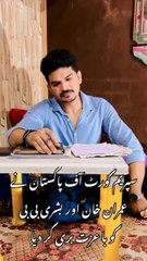 Imran khan and his wife release to jail in Supreme Court oder.