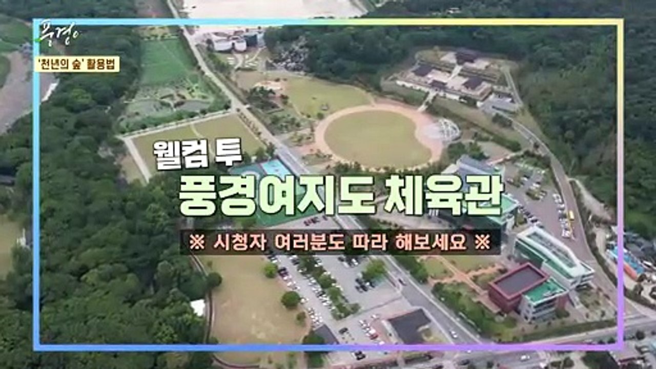[풍경여지도] 지치고 힘들 땐~ 함양에 기대 - 경남 함양