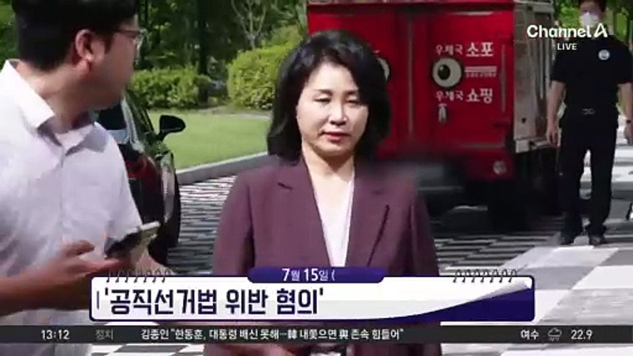 [앞으로 뉴스]‘공직선거법 위반 혐의’ 김혜경 피고인 신문