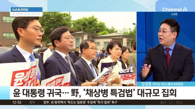 여야, ‘尹 탄핵 청원 청문회’ 앞두고 긴장감 고조