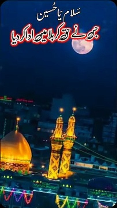 Mere Hussain Tujhe Sallam | Beautiful Muharram Status. #trending #viral #labaikyahussainas