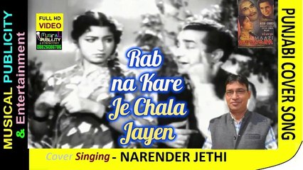 Rab na Kare Je Chala Jayen BY JETHI SIR FAIR