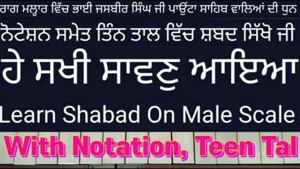 He Sakhi Sawan Aaya On Harmonium ।