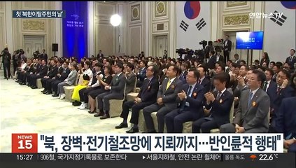 윤대통령 "북 인권문제 해결이 통일 토대…한 분도 돌려보내지 않을 것"