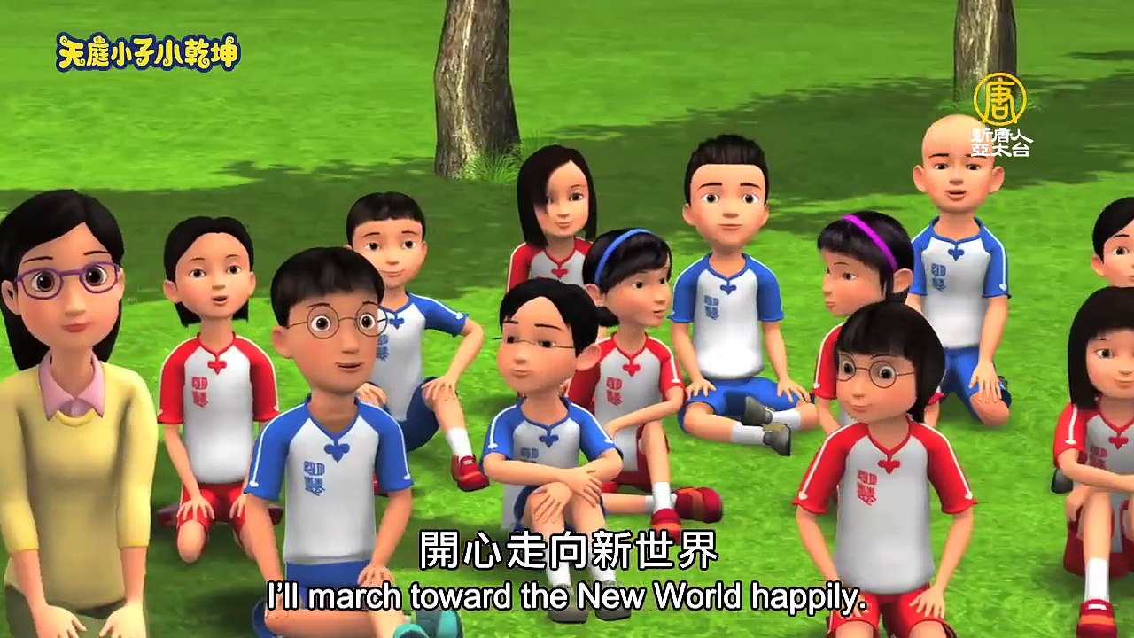 《天庭小子-小乾坤》 第一集：缘来是你