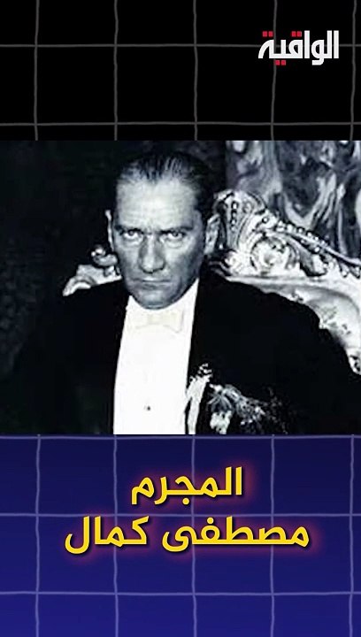 حقيقة الشعب التركي