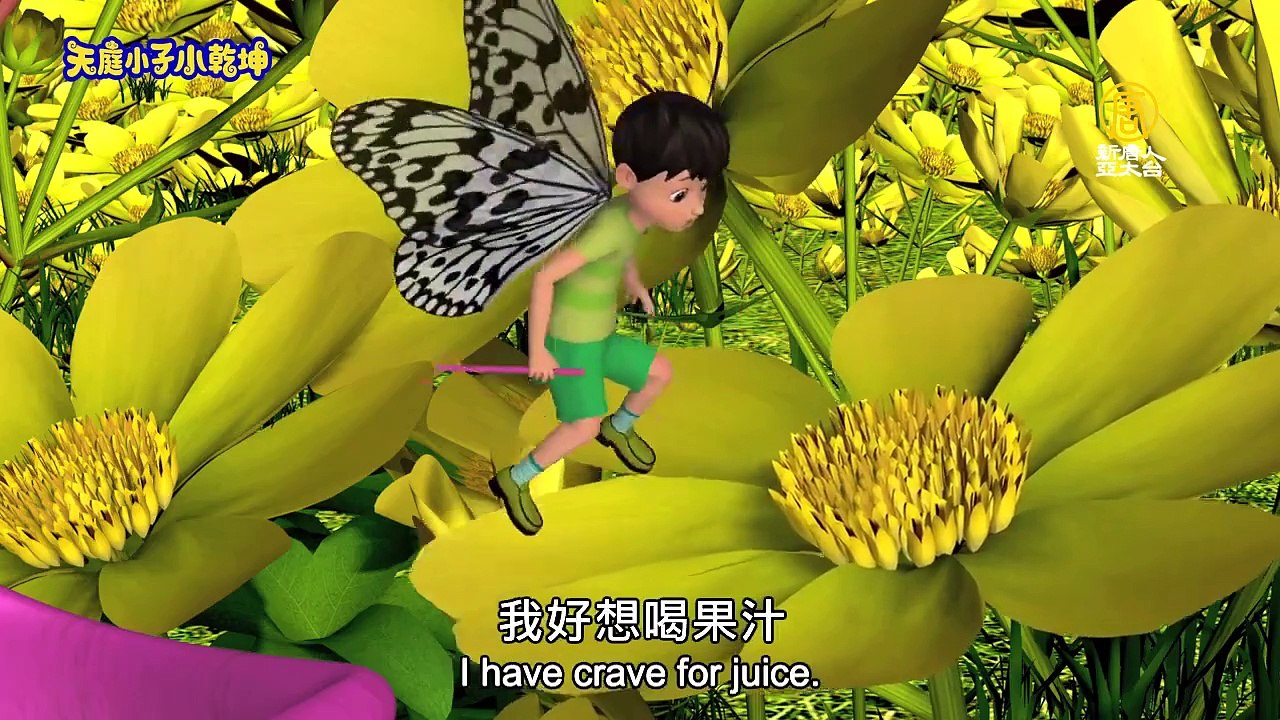 《天庭小子-小乾坤》 第五集：超时空異能