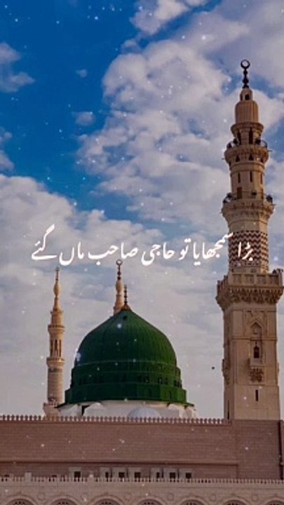 Islamic Bayan