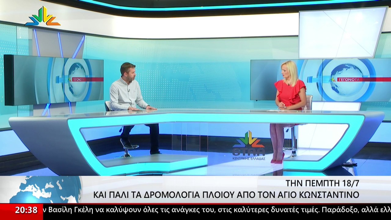 Ο Πρόεδρος του Λιμενικού Ταμείου Φθιώτιδας, Γιά...