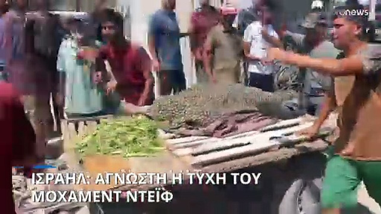 Άγνωστη η τύχη του στρατιωτικού ηγέτη της Χαμάς, Μοχάμεντ Ντέιφ- Το Ισραήλ δεν ξέρει αν σκοτώθηκε