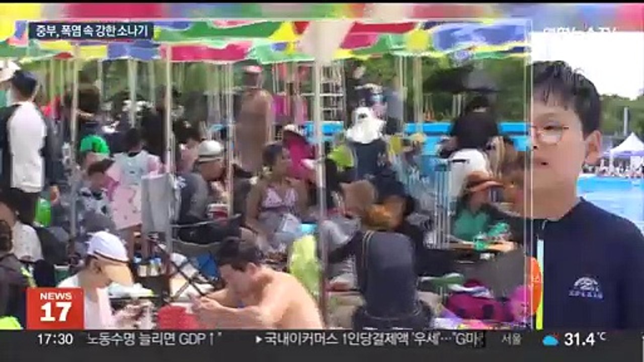 중부 체감 34도 푹푹 찌는 폭염…강한 소나기 동반