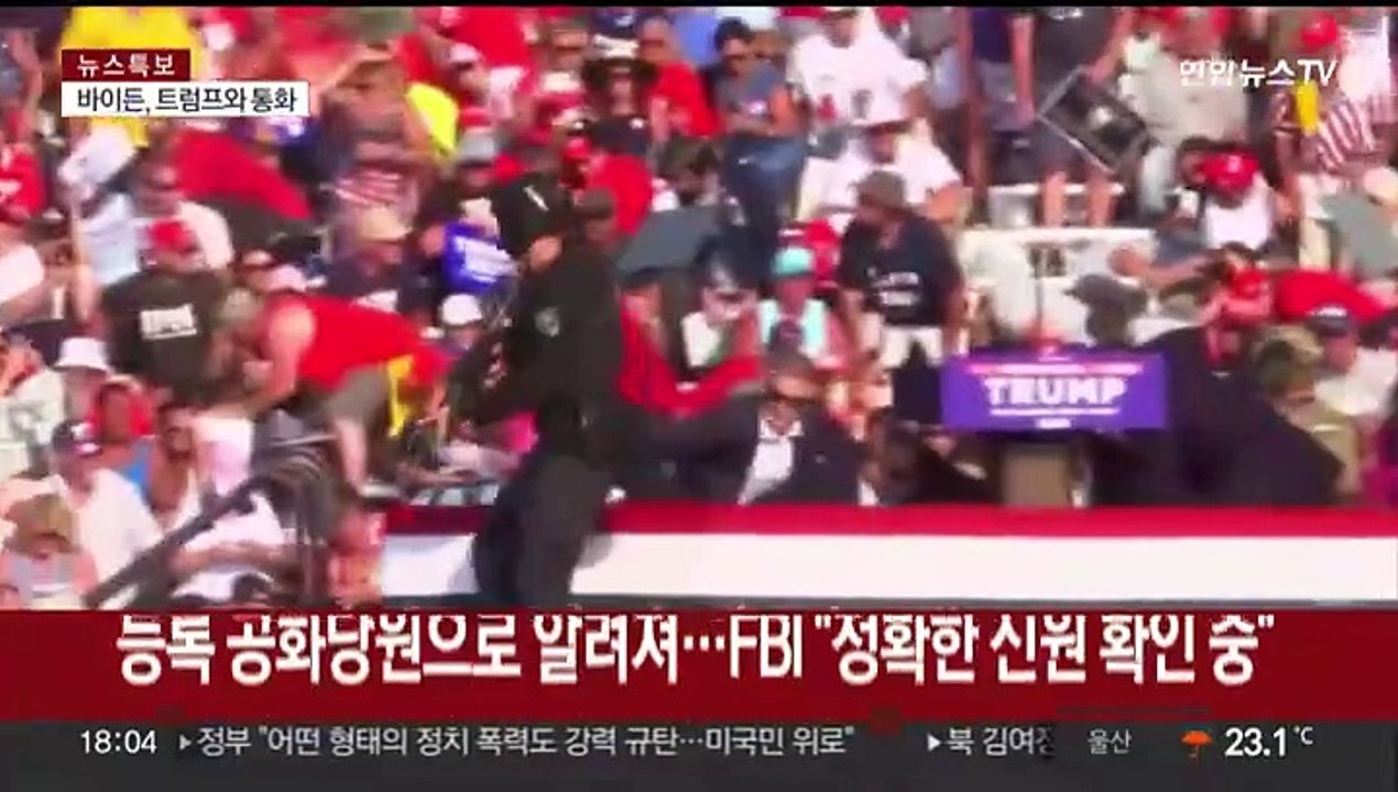 사망 총격범은 '20세 백인 남성'…美 당국 '동기·배후' 수사
