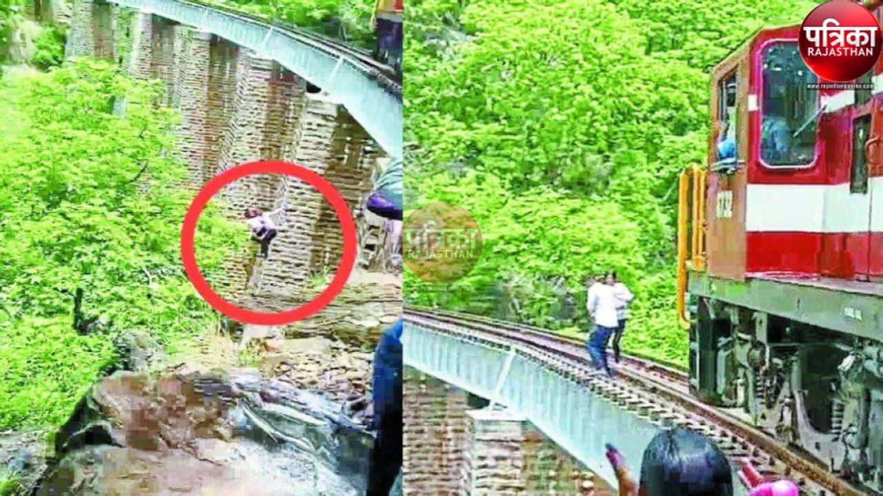 Watch Video : 140 फीट ऊंचे रेलवे पुल पर चढ़कर र...