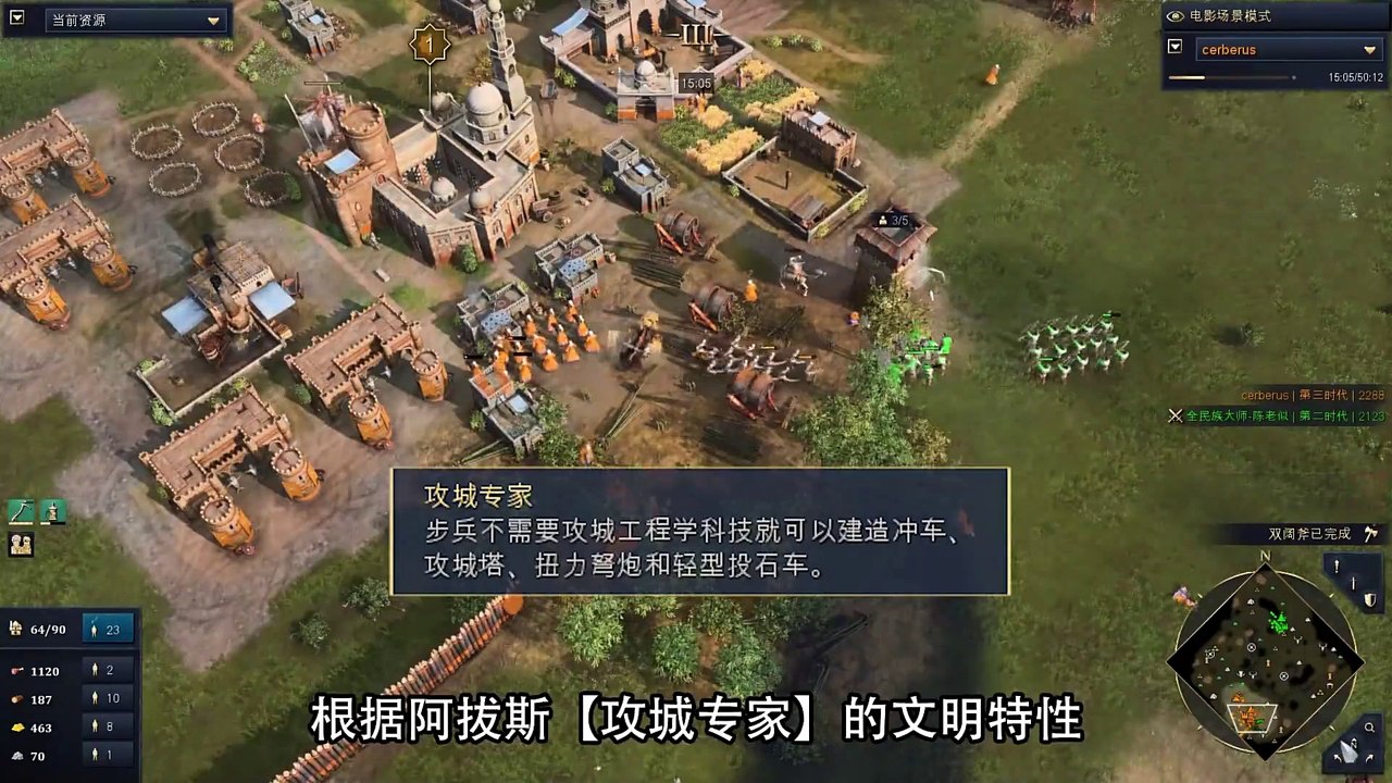 【帝国时代4】先用阿拉伯帝国城市规划，再去启动心灵信标！