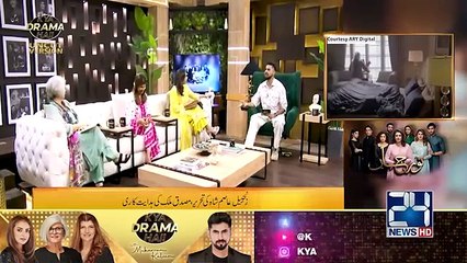 Noor Jahan: Nadia Khan Praises Romance, Songs, and Stunning Locations | Drama Review"