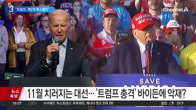 “루스벨트처럼 강인”…머스크, 트럼프 공개 지지 선언