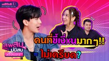 คนที่ขี้เงี่xนมากๆ!! = ไม่เครียด? #เสพสมบ่มิสมstories
