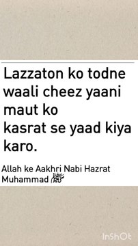 Life changing line Ahadees.....