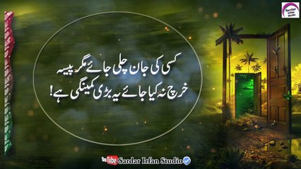 Muharram Me Ye Isam Pre | Urdu Islamic Golden Words | Golden Wordsamazing poetry | Best Urdu Quotes