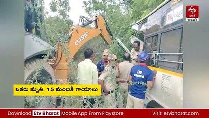 ఆర్టీసీ బస్సును ఢీకొన్న లారీ- ఒకరు మృతి