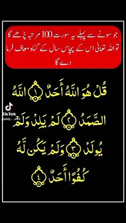 Surah ikhlas With Translation ❤️