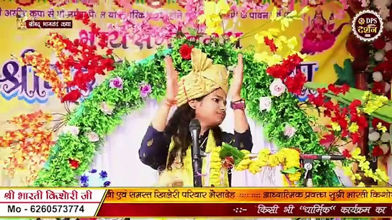 श्याम के बिना तुम आधी तुम्हारे बिना श्याम आधे - Shri Bharti Kishori Ji  #jayakishoribhajan
