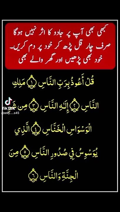 Surah Naas with translation ❤️
