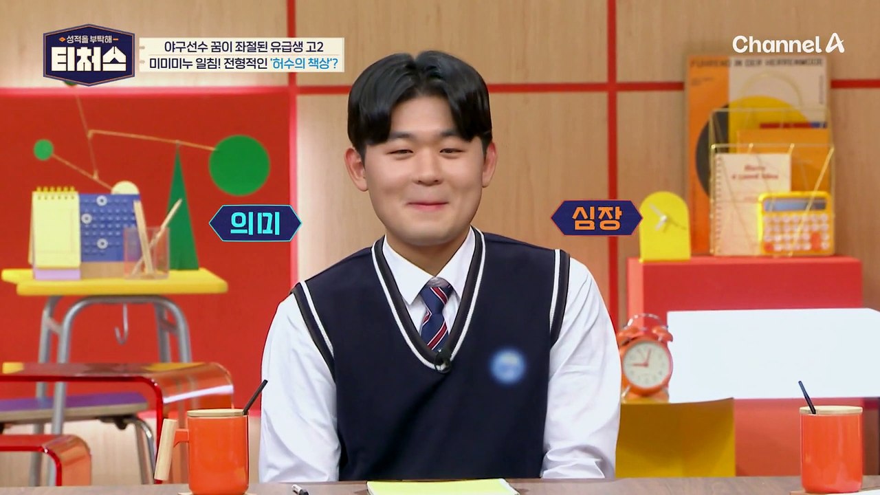 "공부에 재능이 없을 수도 있어" 티처스 군단의 일침! | [Re: open] 성적을...