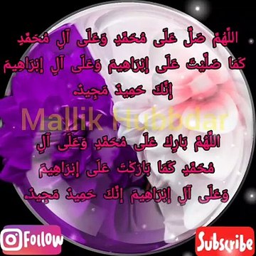 Darood -e-Ibrahimi / darood sharif #darood Pak