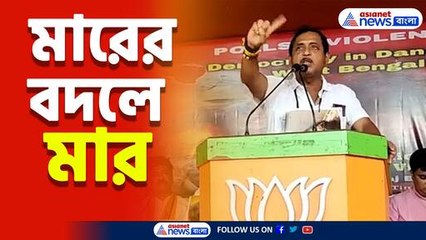 তৃণমূল মারতে এলে ওদের পাল্টা দিন