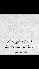 اس نے بڑے بڑے بادشاہوں کے دن پلٹ دیے ہیں #trending#viral#shorts#foryou#islamic#dailymotion
