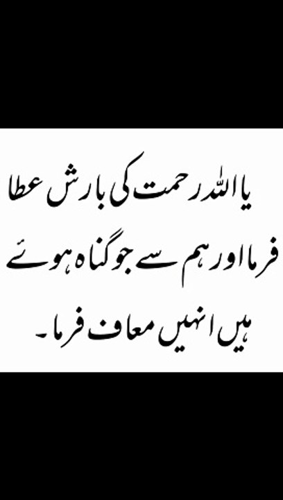 یا اللہ ہم بہت گناہگار ہے رحمت کی بارش عطا کر دے آمین #trending#viral#shorts#islamic#foryou#dailymotion