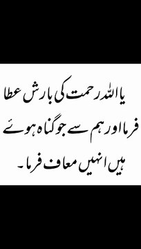یا اللہ ہم بہت گناہگار ہے رحمت کی بارش عطا کر دے آمین #trending#viral#shorts#islamic#foryou#dailymotion