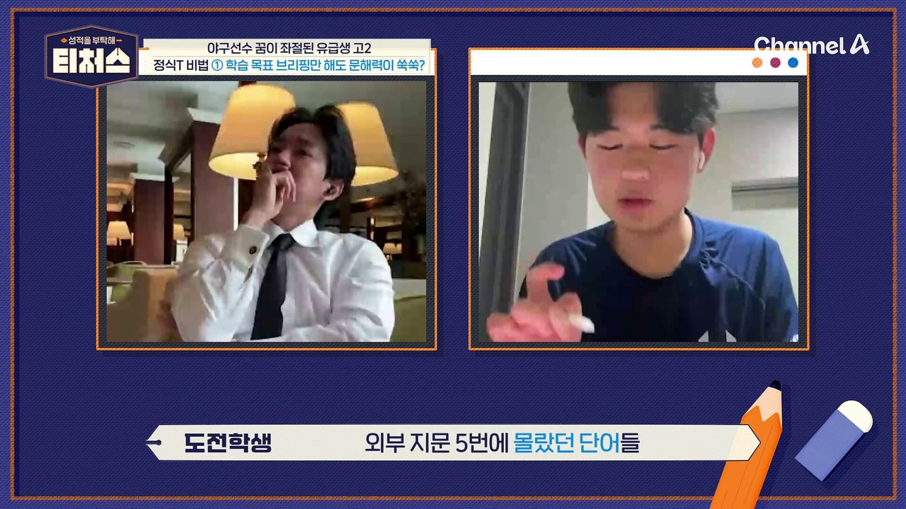 문해력 꽝인 도전학생을 위한 특급 솔루션! 'OO'를 말해라! | [Re: open]...