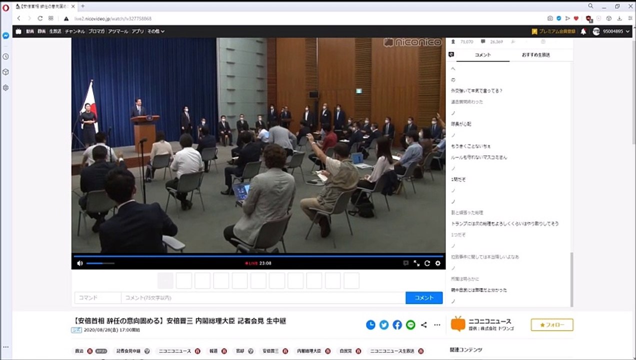 安倍総理辞任会見20200828