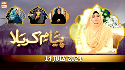Payam e Karbala - Muharram Special - 14 July 2024 - ARY Qtv