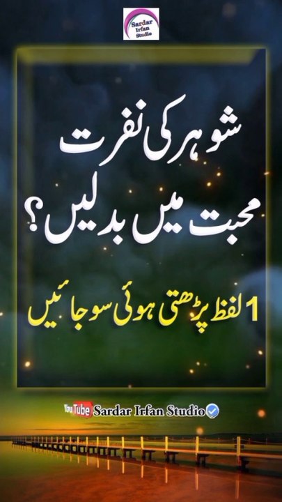 Best Wazifa | Urdu Islamic Golden Words | Urdu Quotes About Life | Best Urdu Quotes #Wazifa