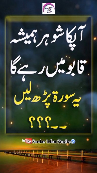 Latest Wazifa | Urdu Islamic Golden Words | Urdu Quotes About Life | Best Urdu Quotes #Wazifa