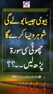 Wazifa Collection | Urdu Islamic Golden Words | Urdu Quotes About Life | Best Urdu Quotes #Wazifa