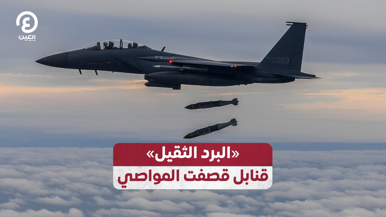 «البرد الثقيل»  قنابل قصفت المواصي