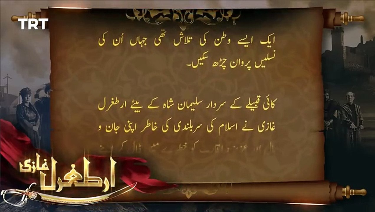 Ertugrul Ghazi Urdu  Episode 18  Season 1_480p