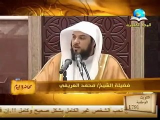 فضل ذكر الله من اقوى محاضرات الشيخ محمد العريفي
