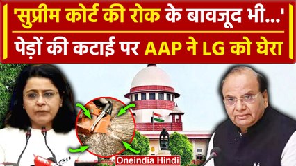 Delhi Tree Felling Case: बिना Supreme Court की इजाजत के काटे पेड़, AAP ने घेरा | वनइंडिया हिंदी
