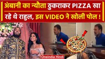 Rahul Gandhi Cafe Viral Video: Anant Radhika Wedding छोड़कर कहां थे राहुल गांधी ? | वनइंडिया हिंदी