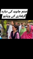 صنم جاوید. کو دوبارہ اسلام آباد پولیس نے گرفتار کر لیا گیا ہے