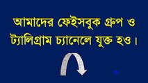 ৮ম শ্রেণির ষান্মাসিক মূল্যায়ন ২০২৪ বাংলা প্রশ্ন ও উত্তর || Class 8 bangla Answer 2024