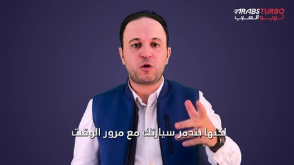 خمس عادات تدمر سيارتك .. عليك تجنبها